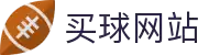 买球网站·全球赢家信心之选
